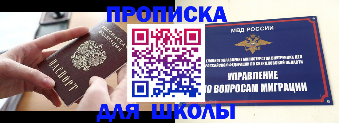 прописка законно в Гудермесе